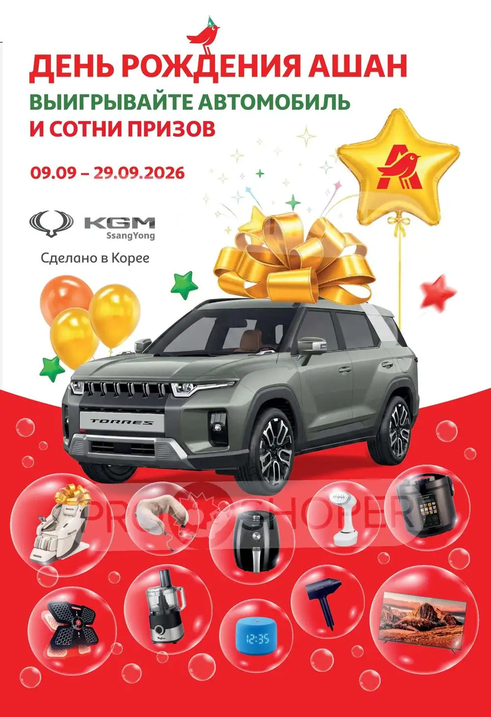 Стр. 2