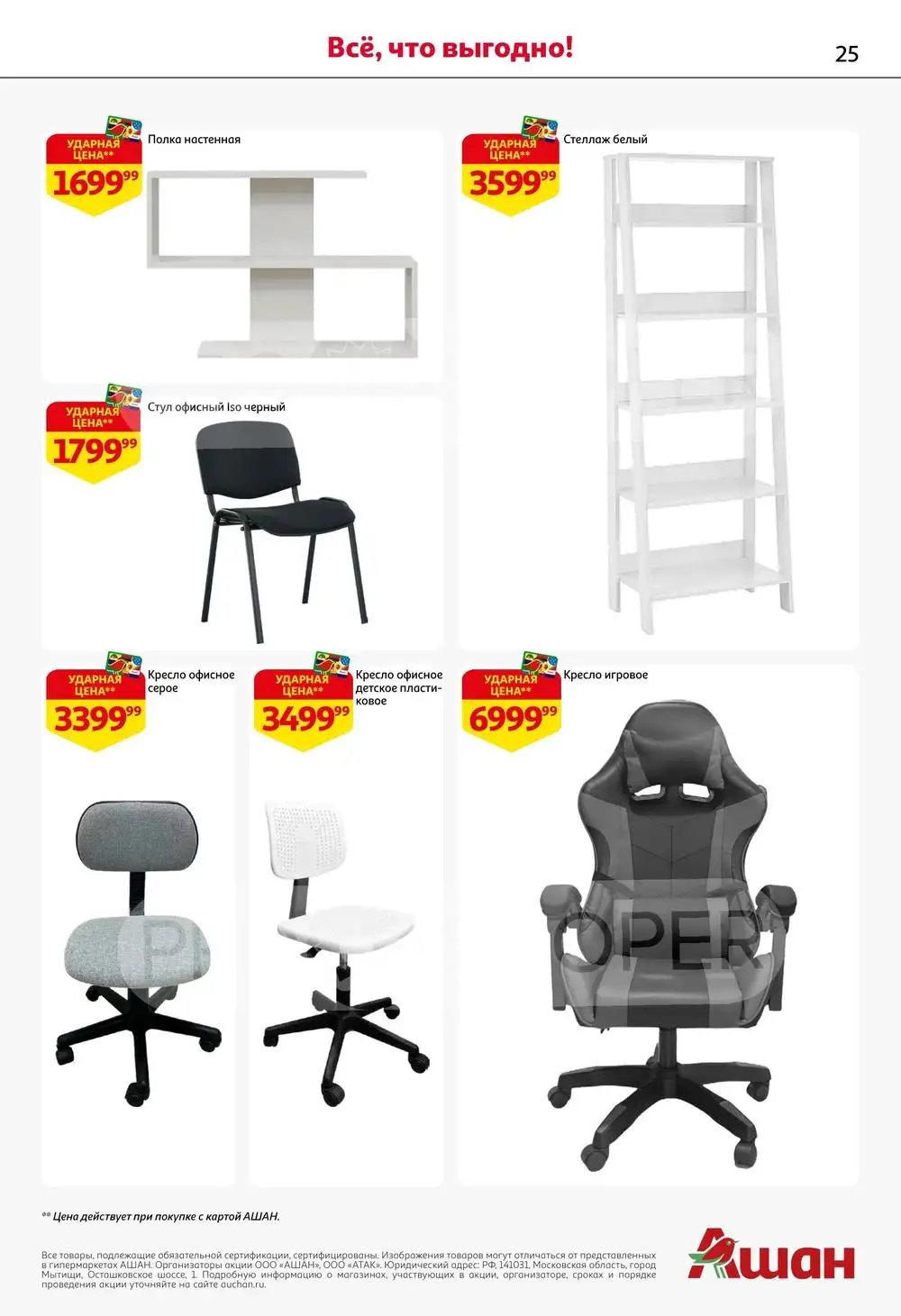 Стр. 28