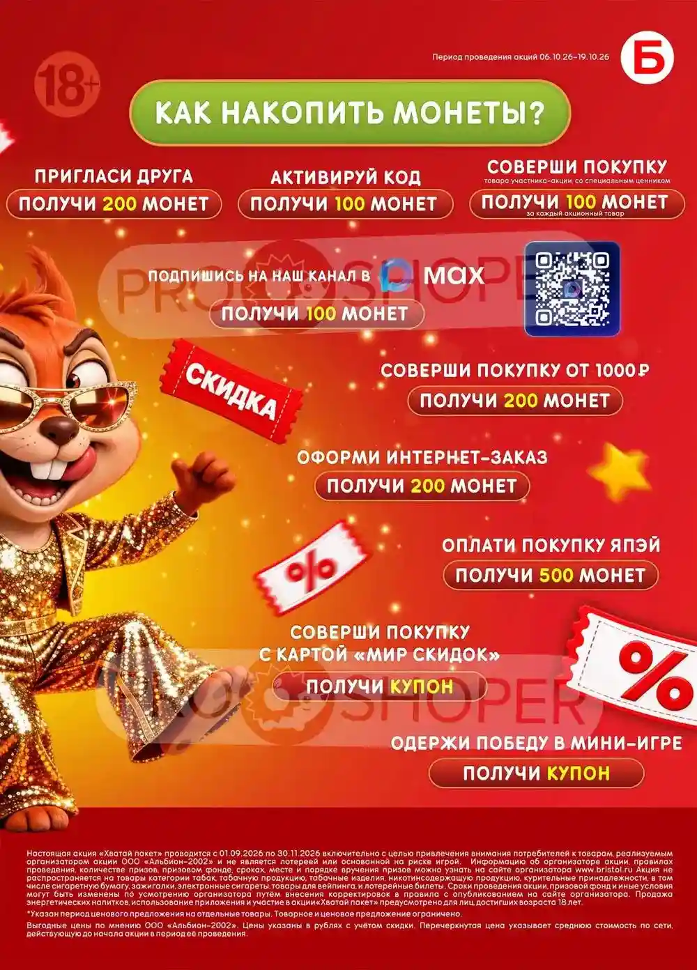 Стр. 3
