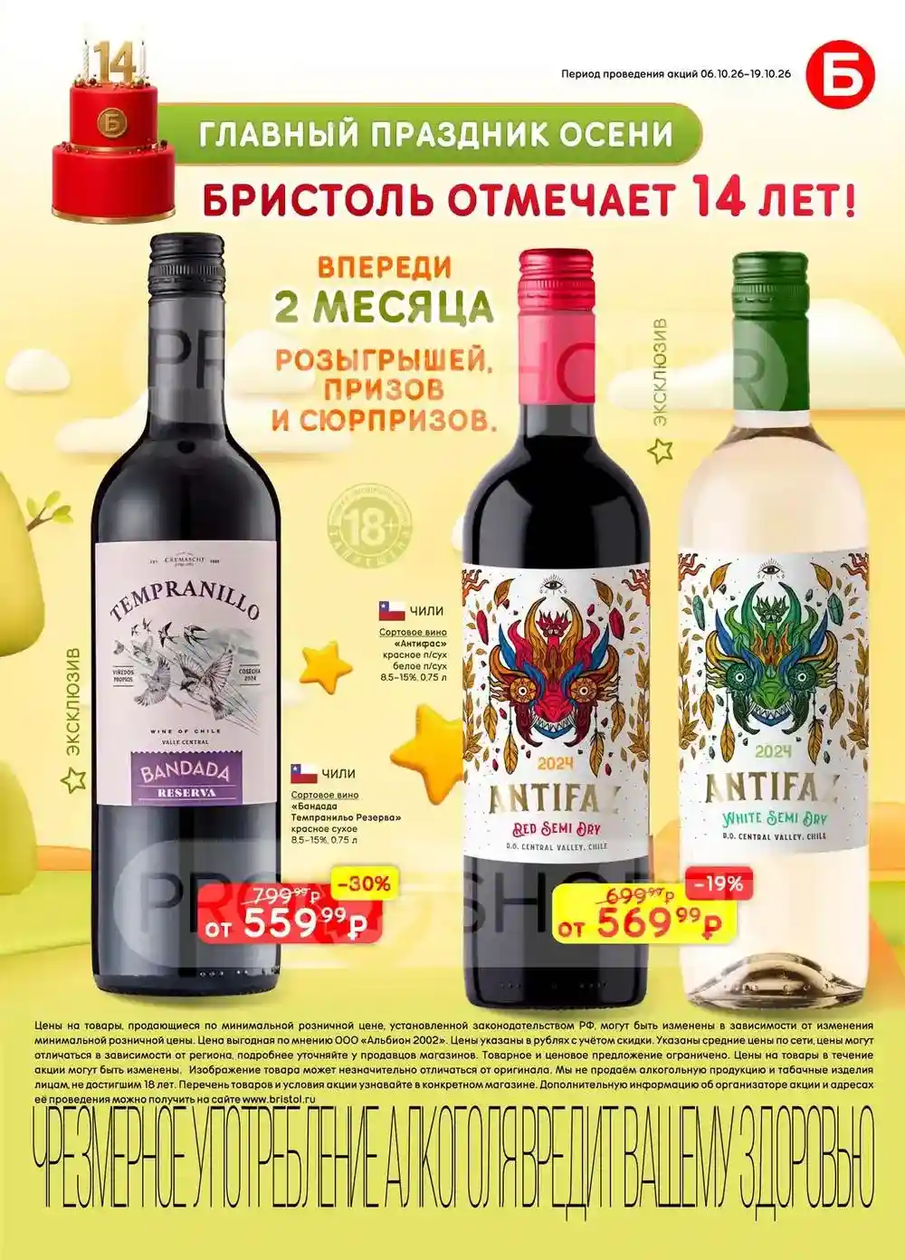 Стр. 5