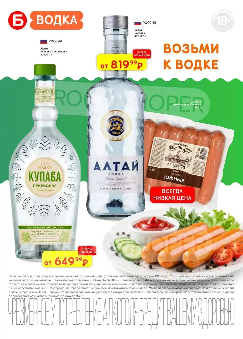 Стр. 14