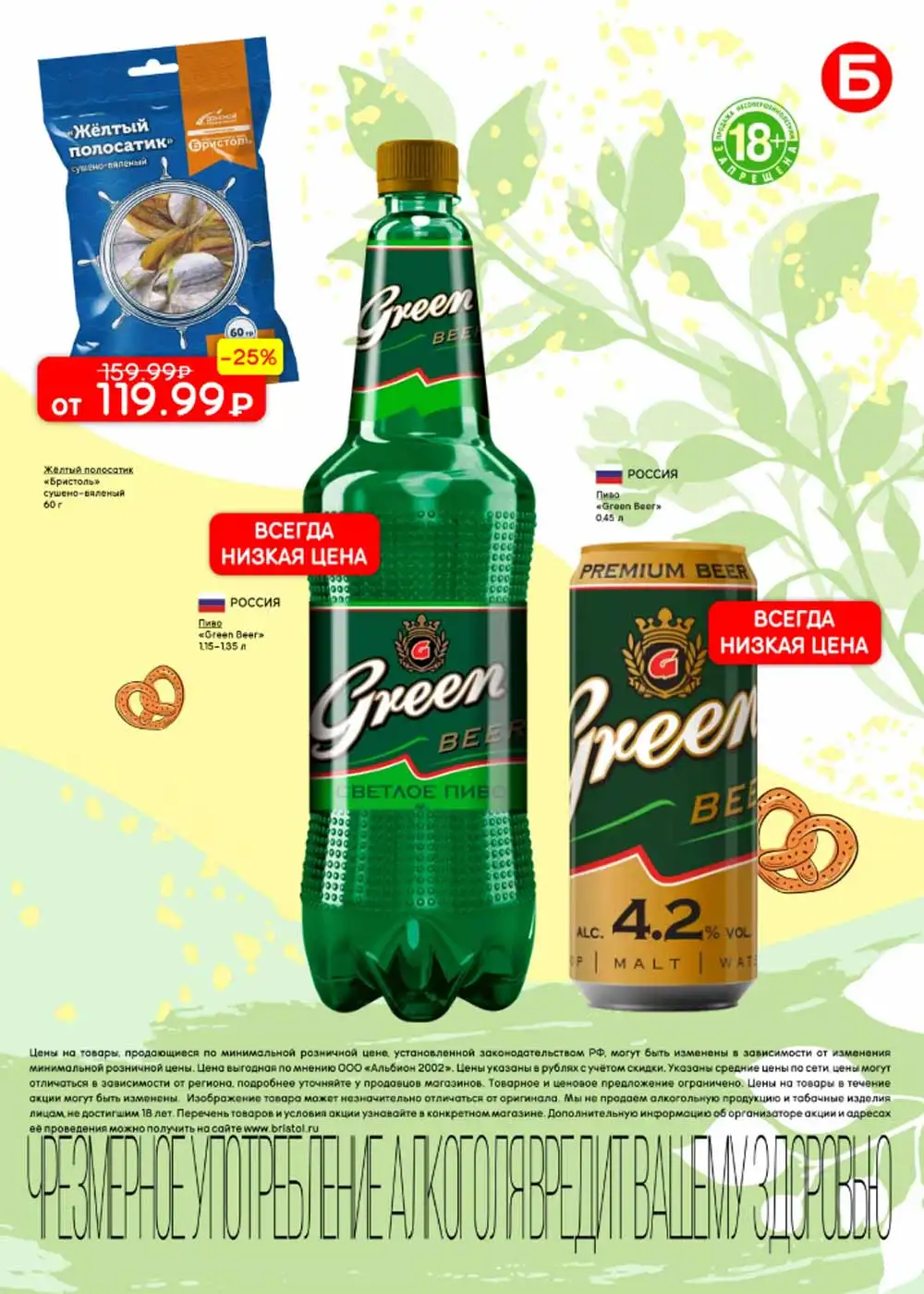 Стр. 28
