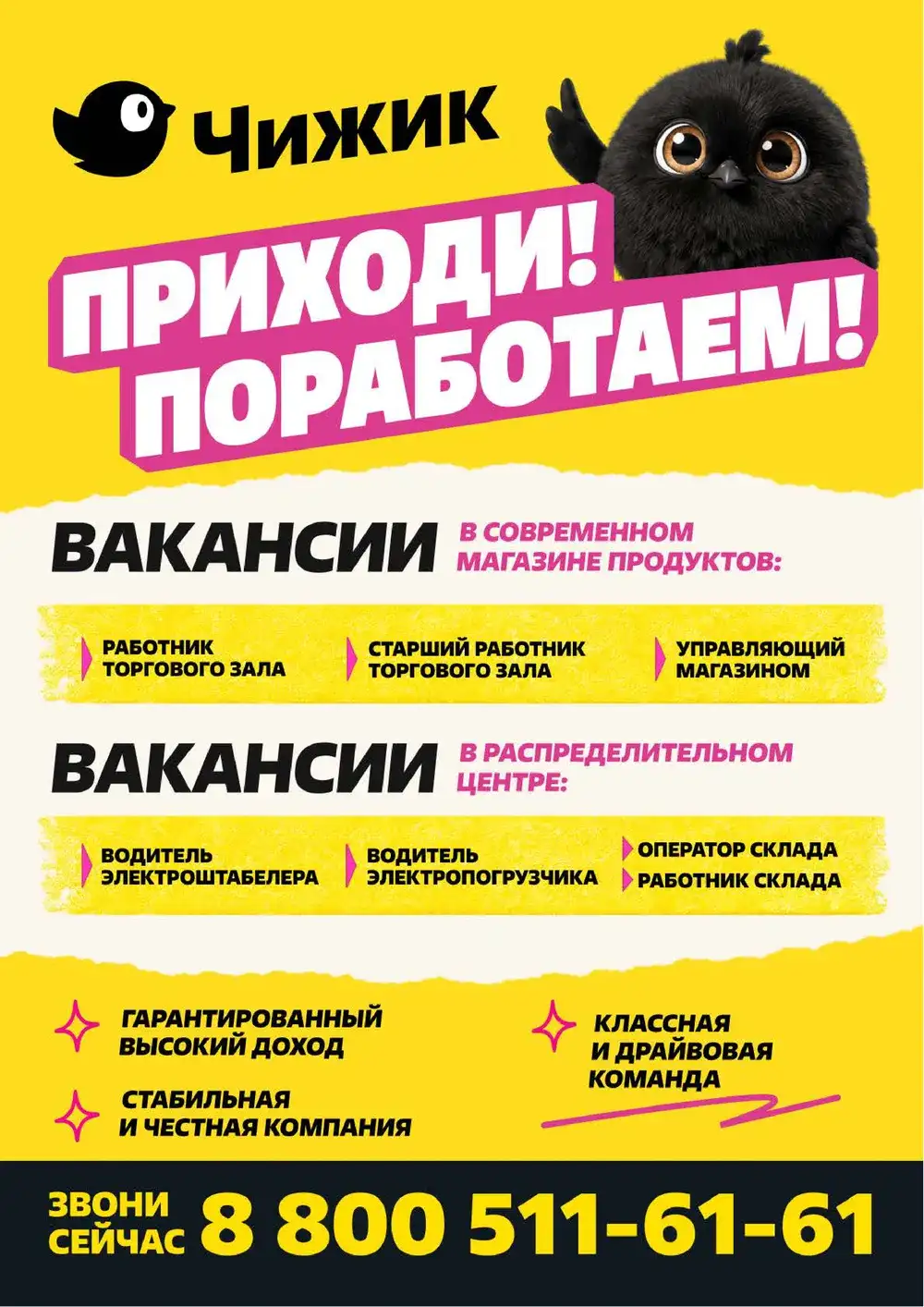 Стр. 22