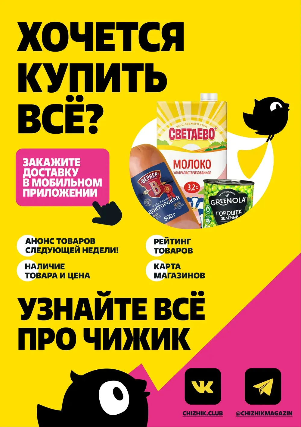 Стр. 6