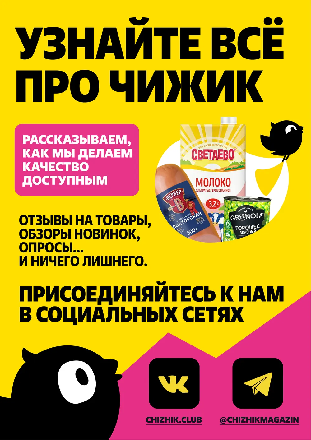 Стр. 6