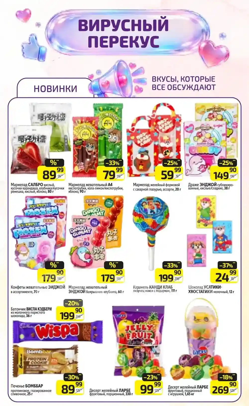 Стр. 2