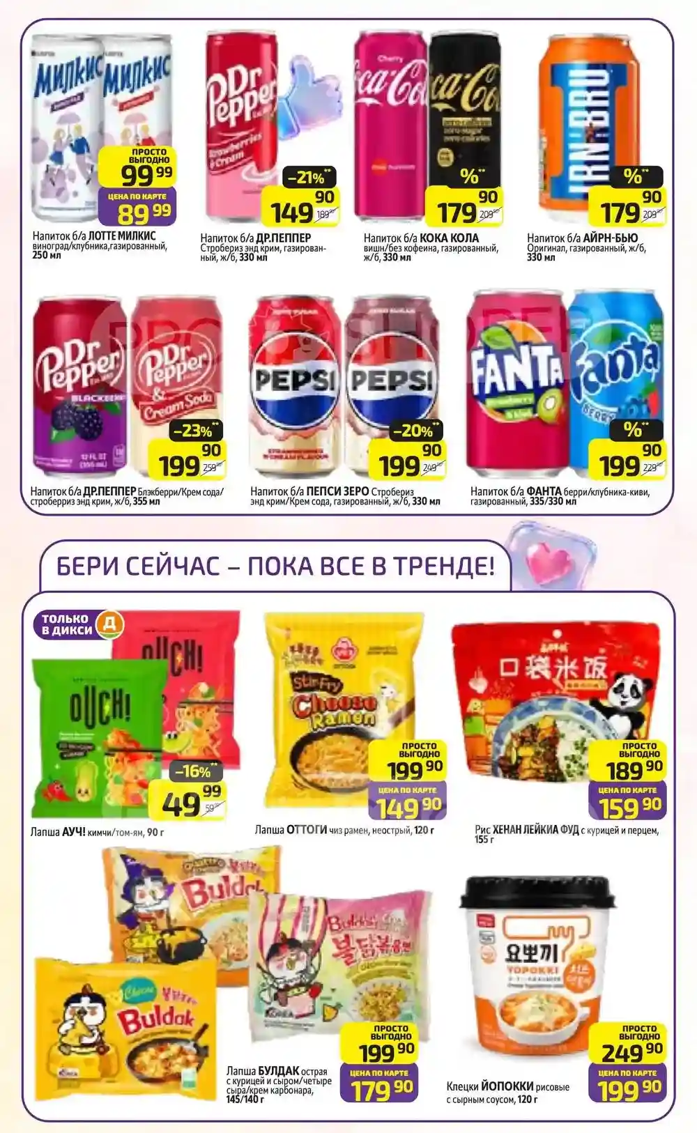 Стр. 3