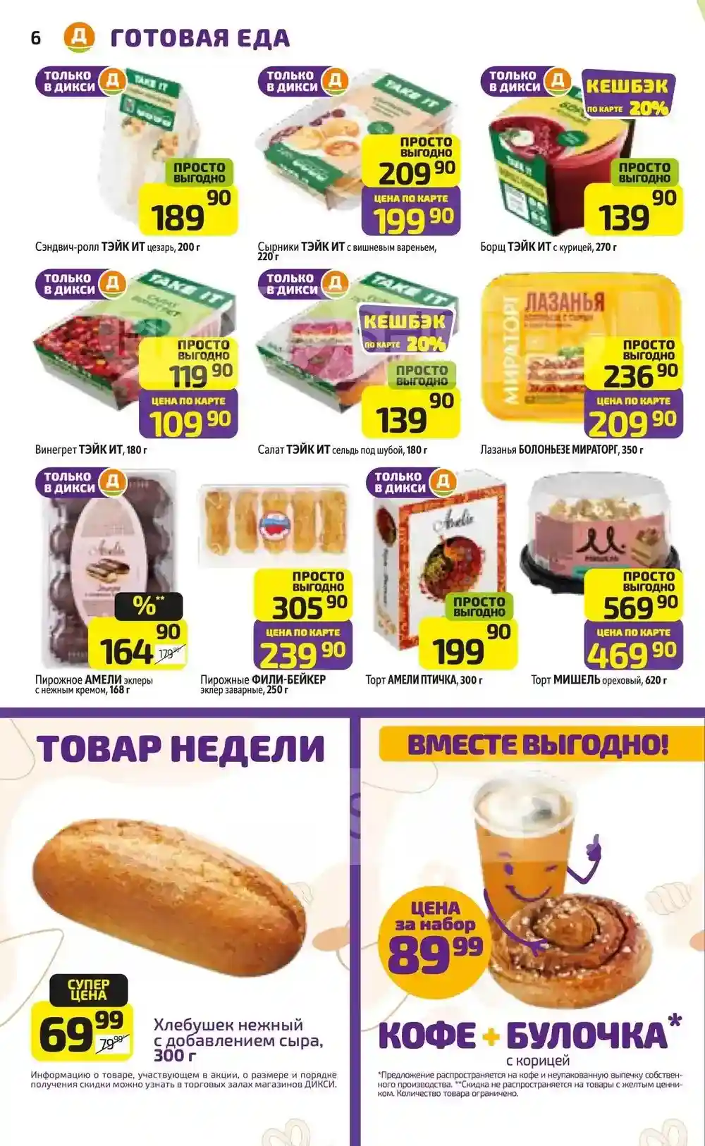 Стр. 6