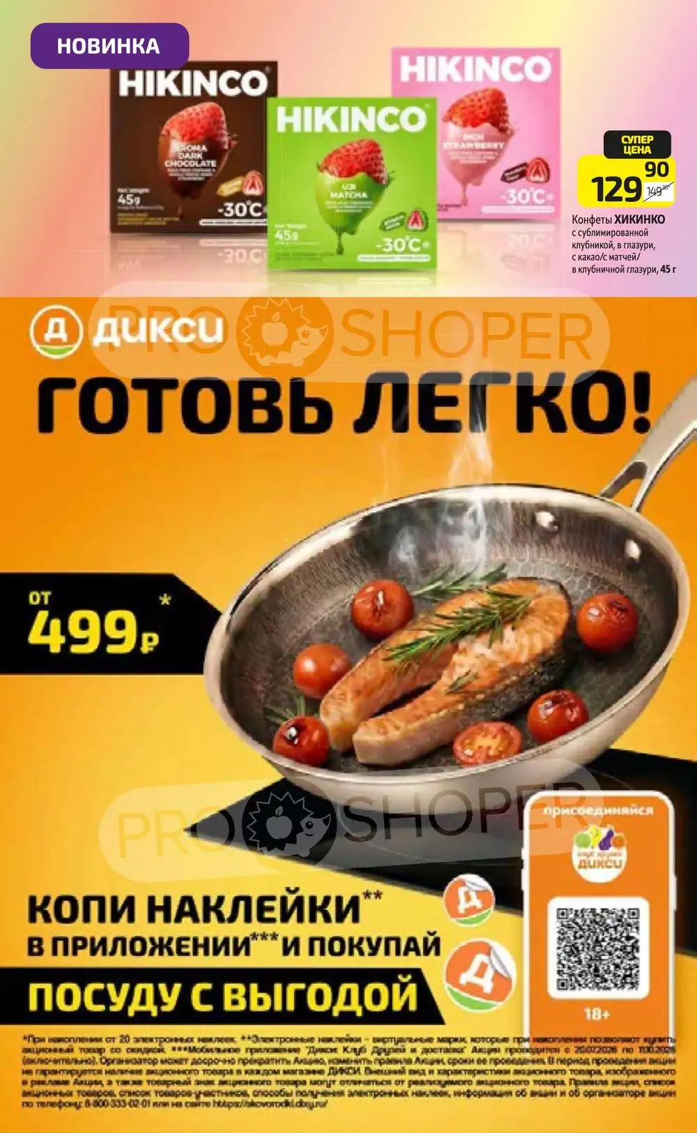 Стр. 11