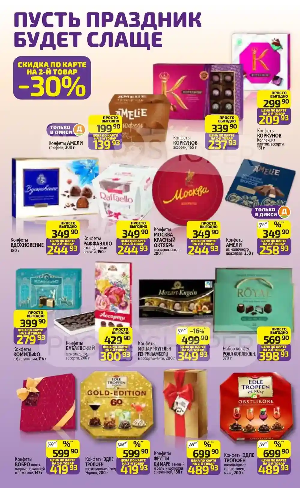 Стр. 2