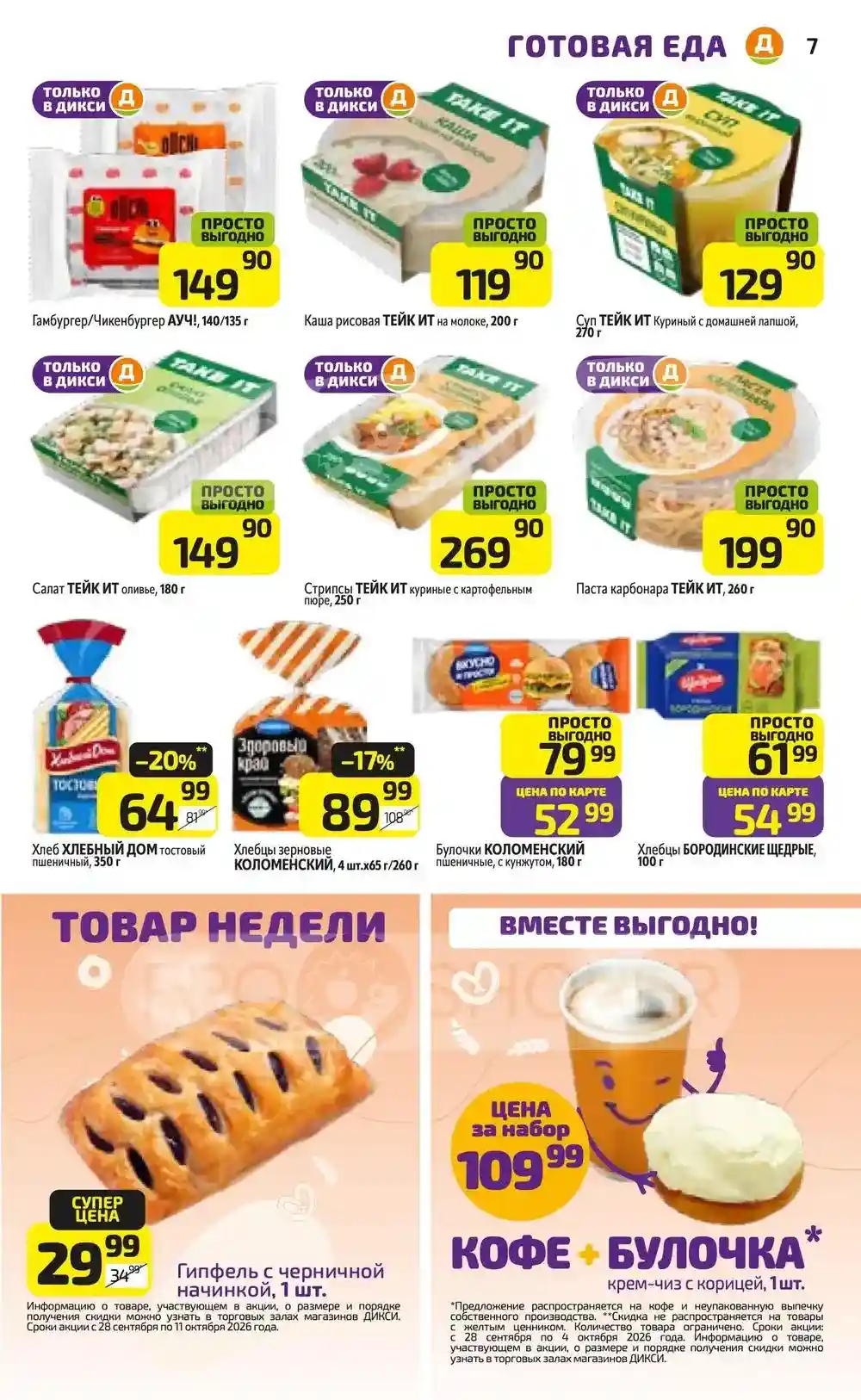 Стр. 7