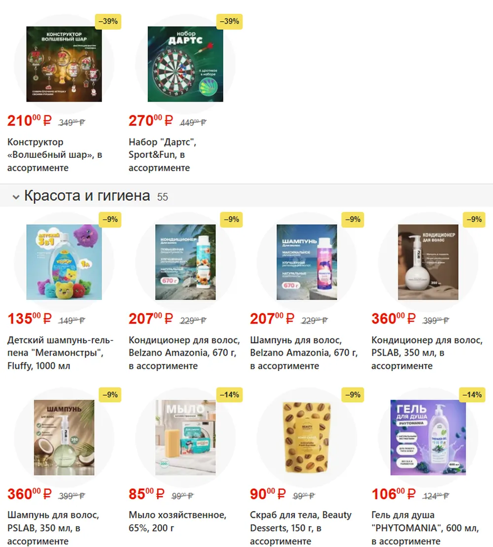 Стр. 14