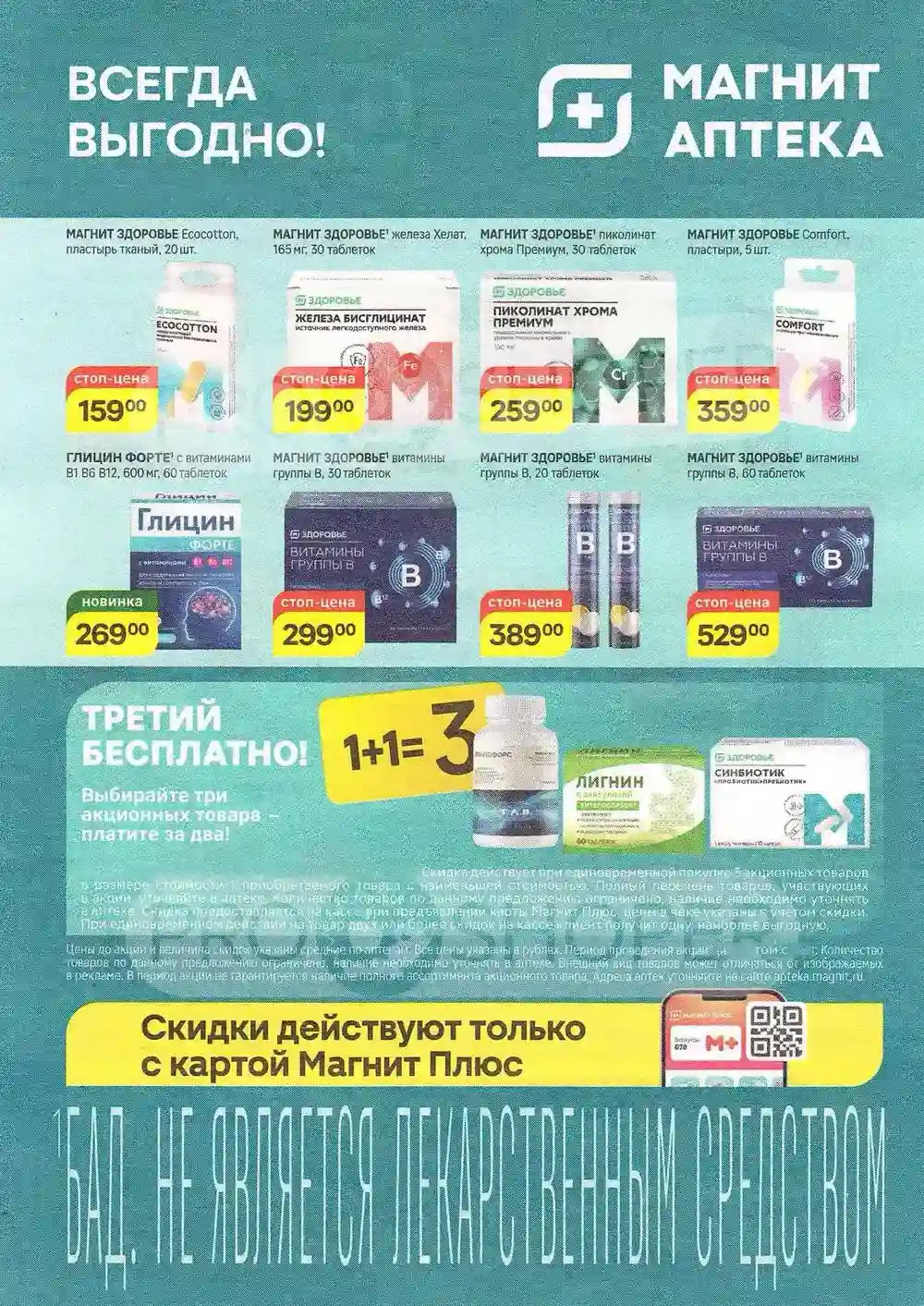Стр. 4