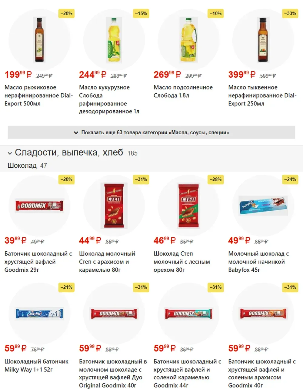 Стр. 10