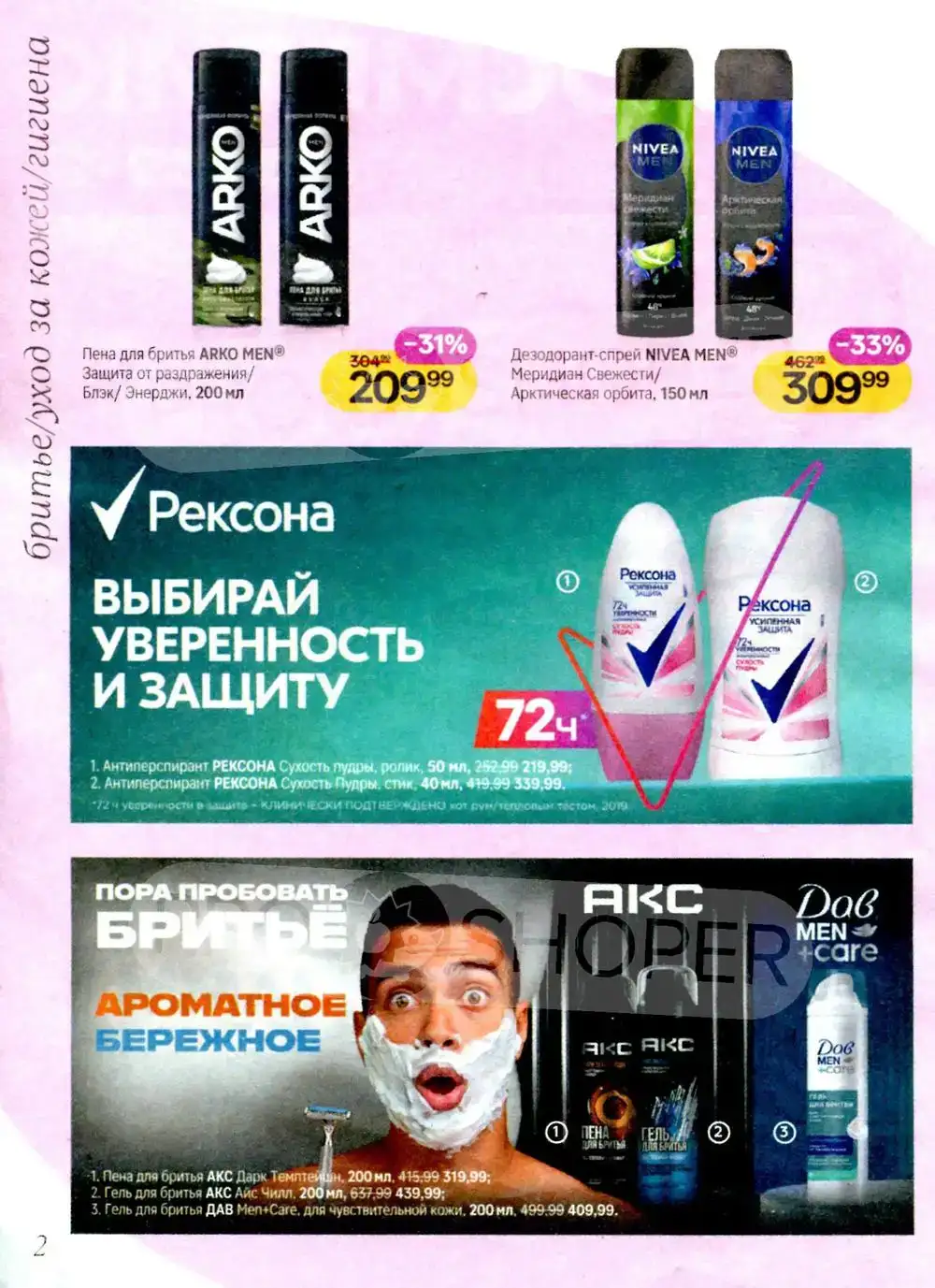 Стр. 2