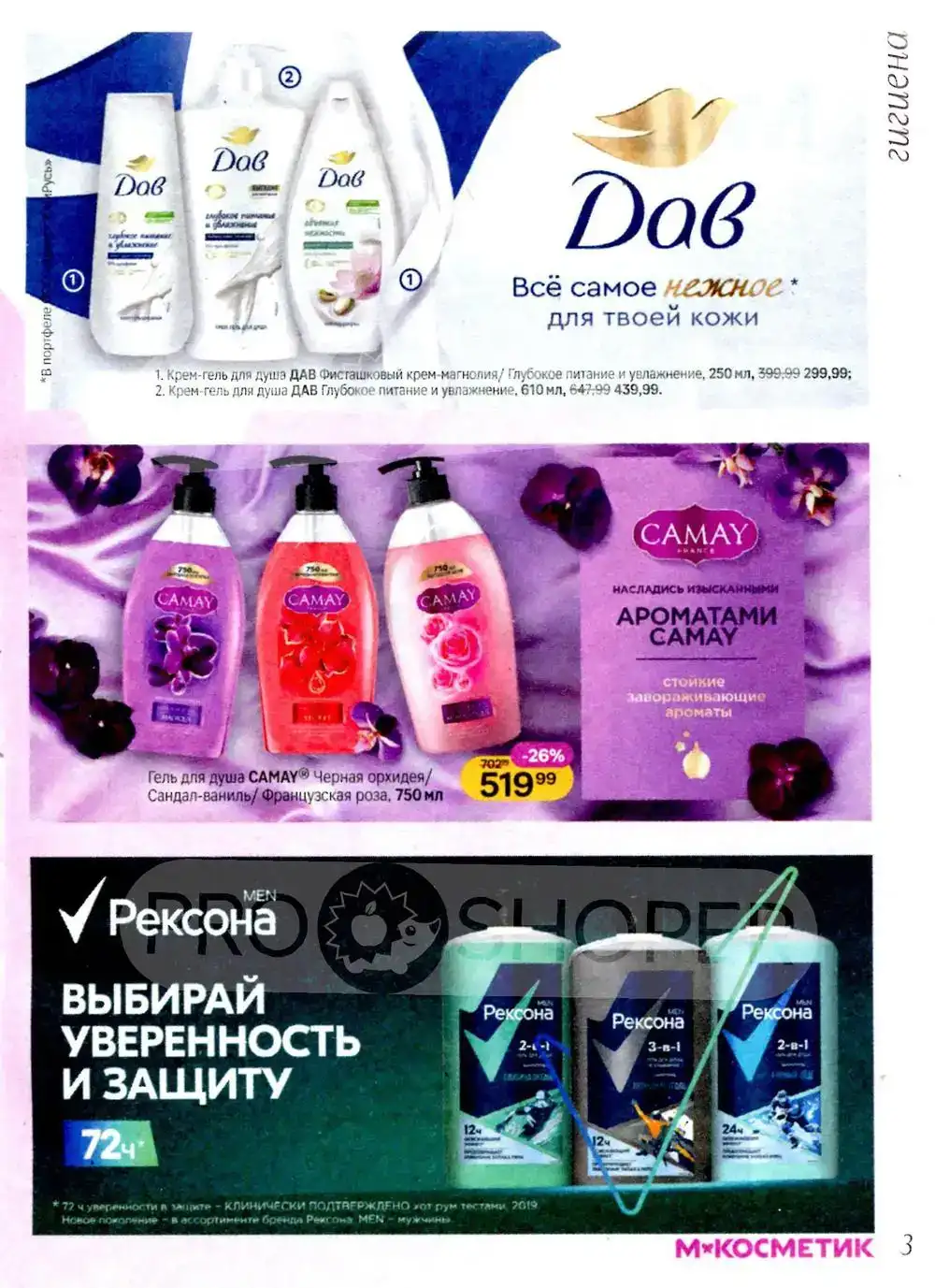 Стр. 3