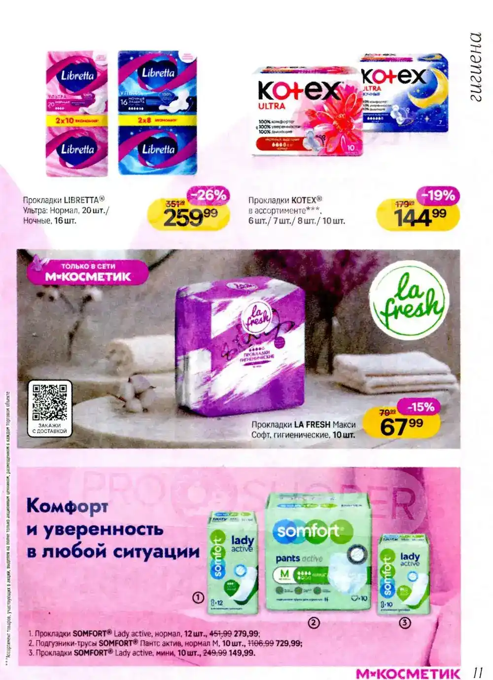 Стр. 12