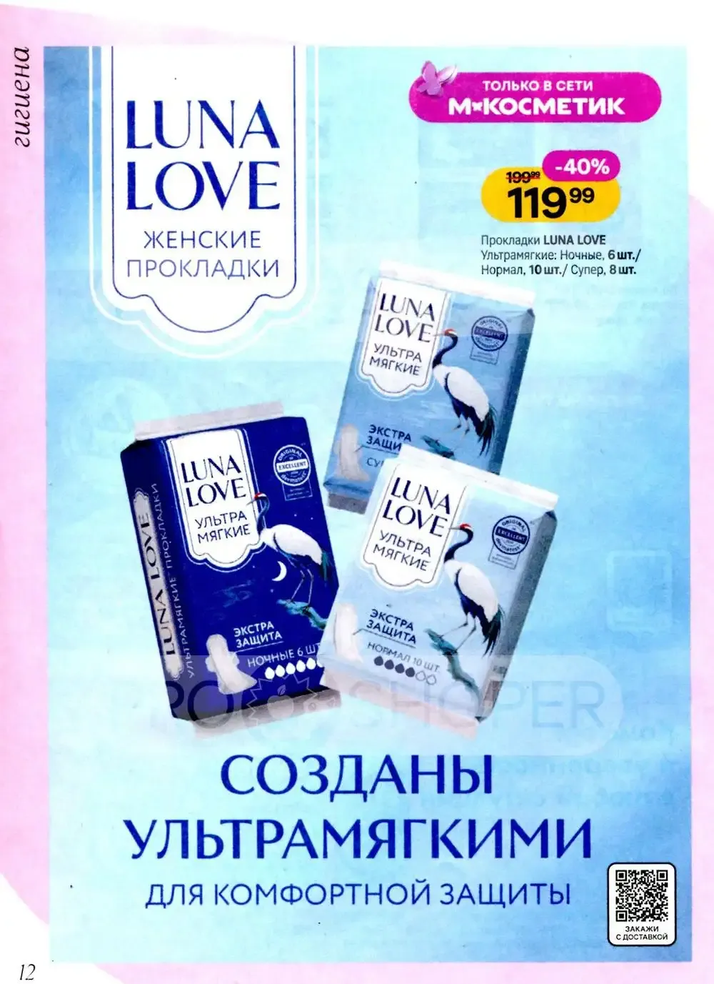 Стр. 13