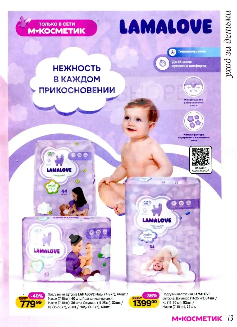 Стр. 14