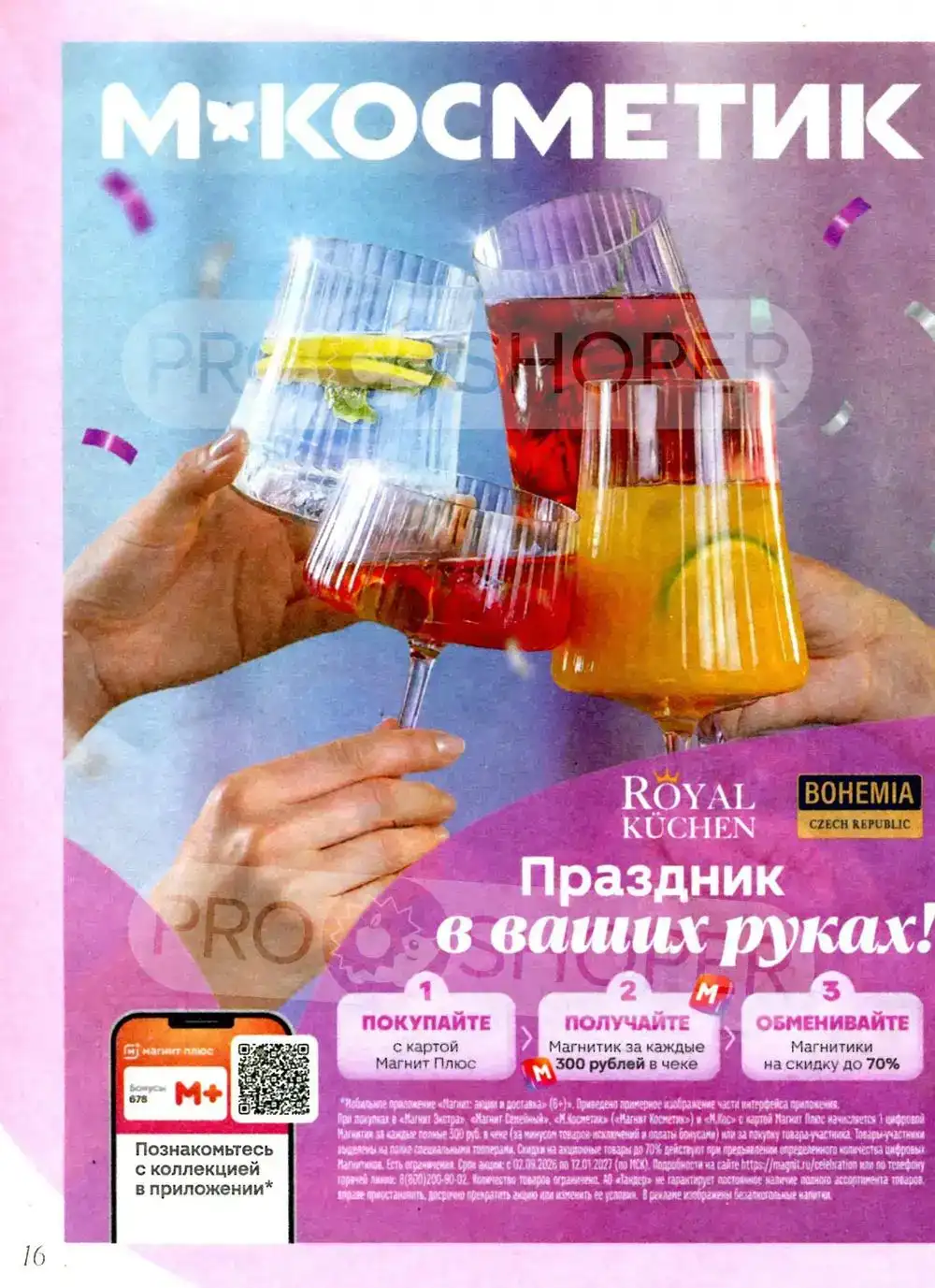 Стр. 17