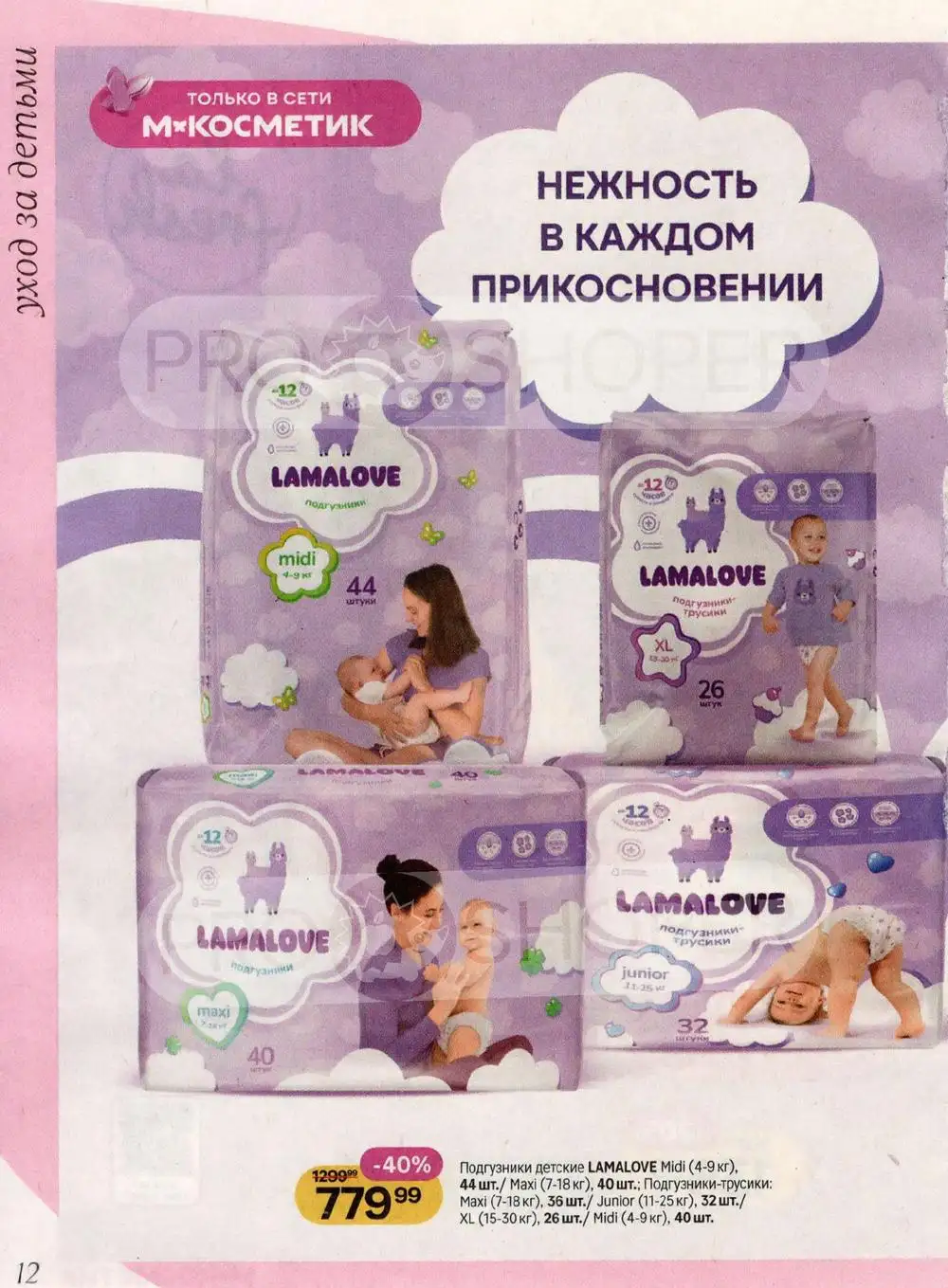 Стр. 13