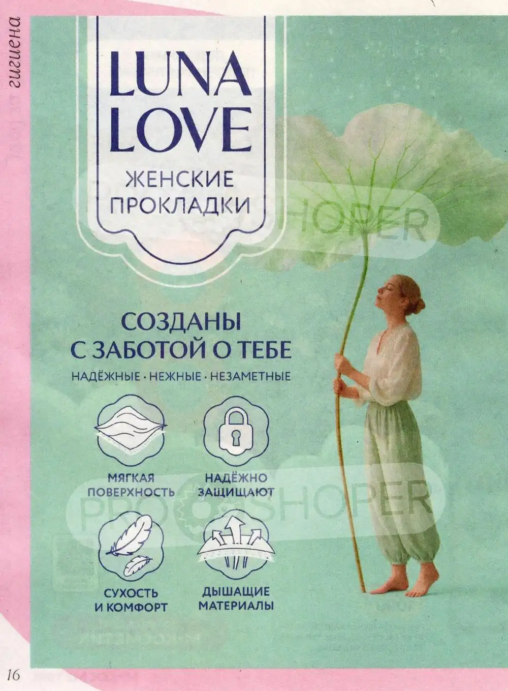 Стр. 17