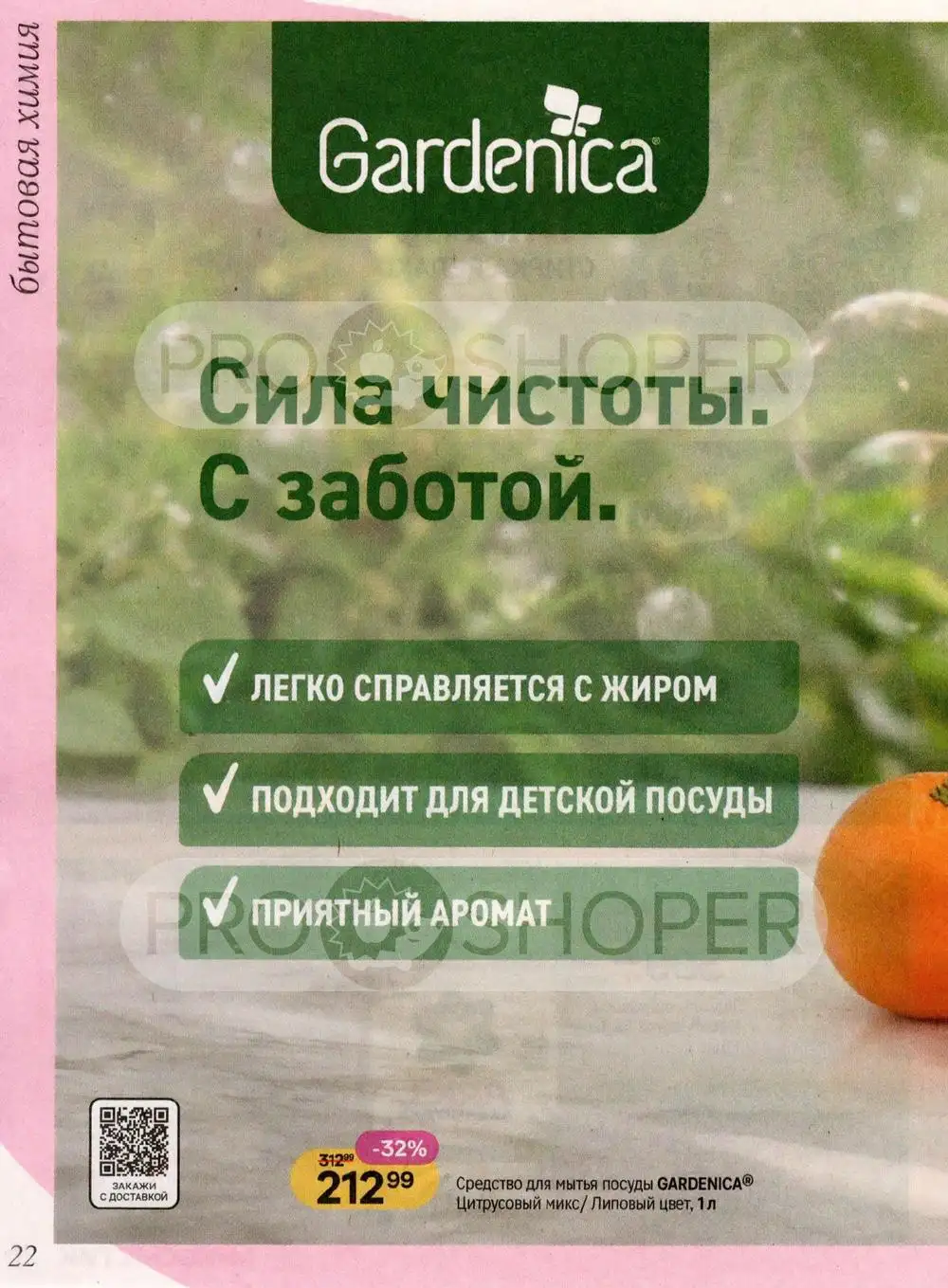 Стр. 24