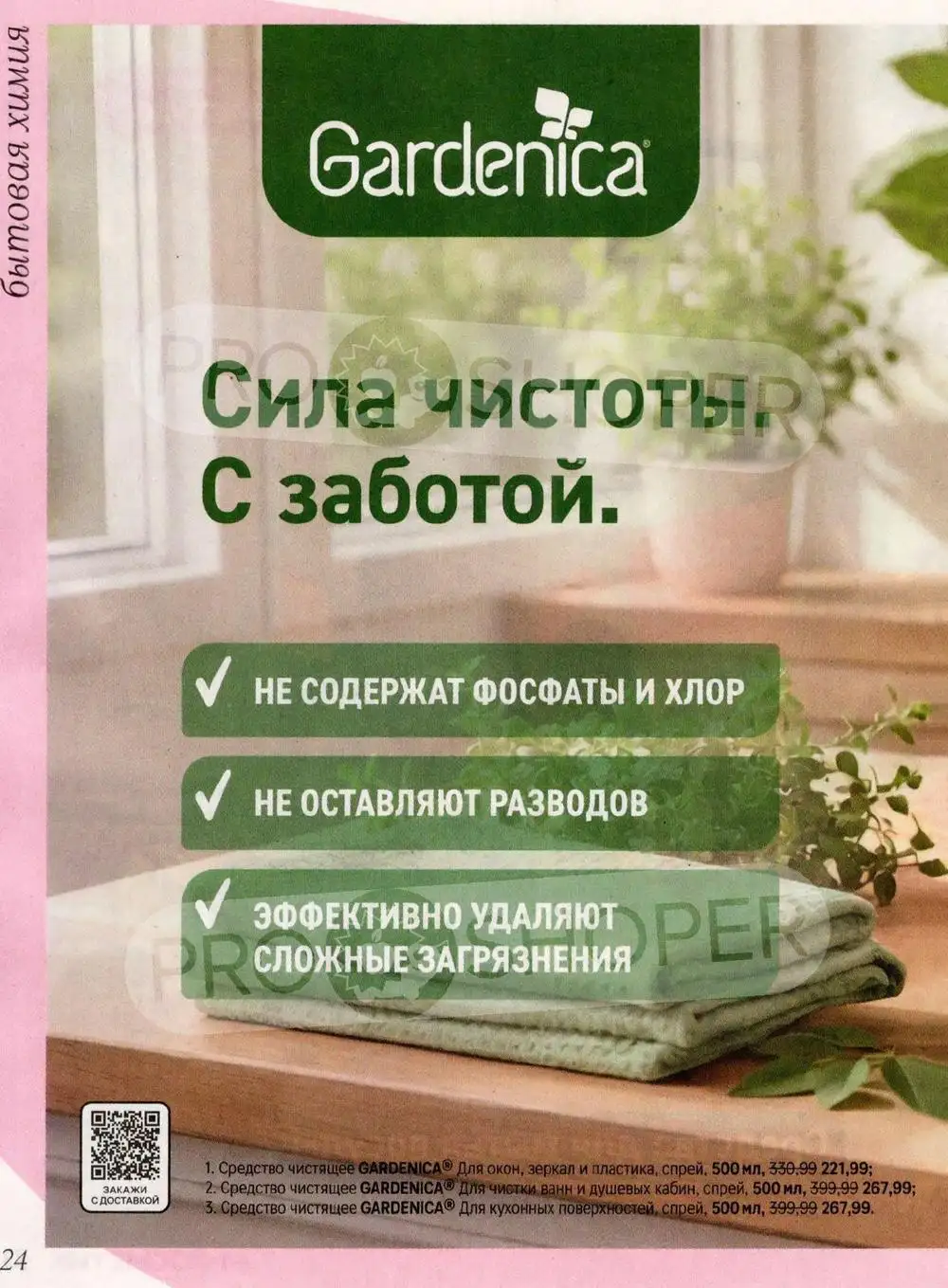 Стр. 26