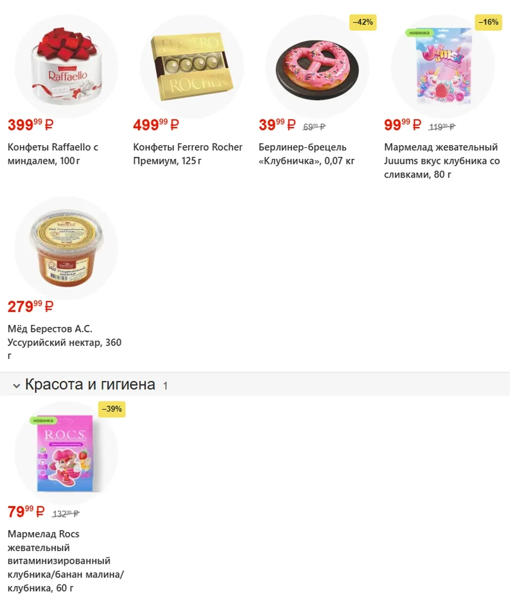 Стр. 3