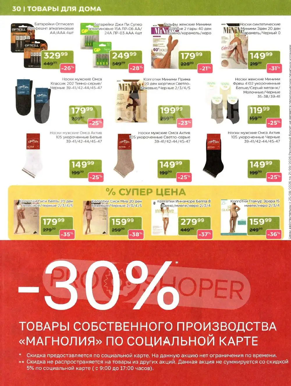 Стр. 33