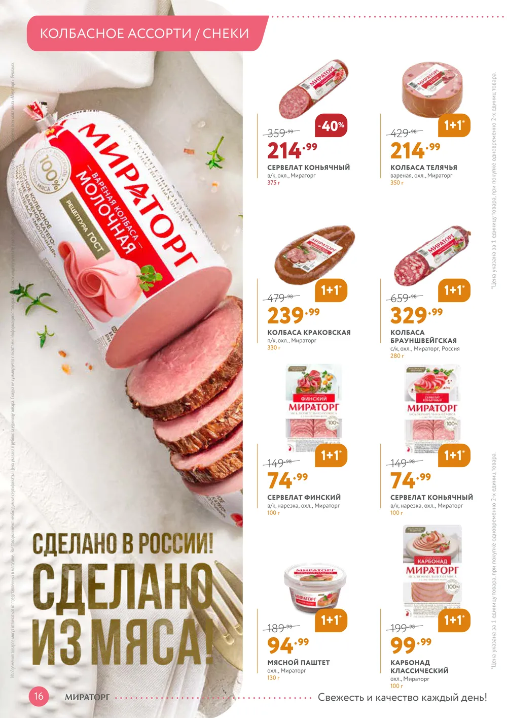 Стр. 17