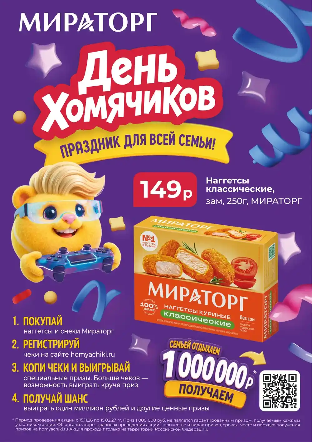 Стр. 10