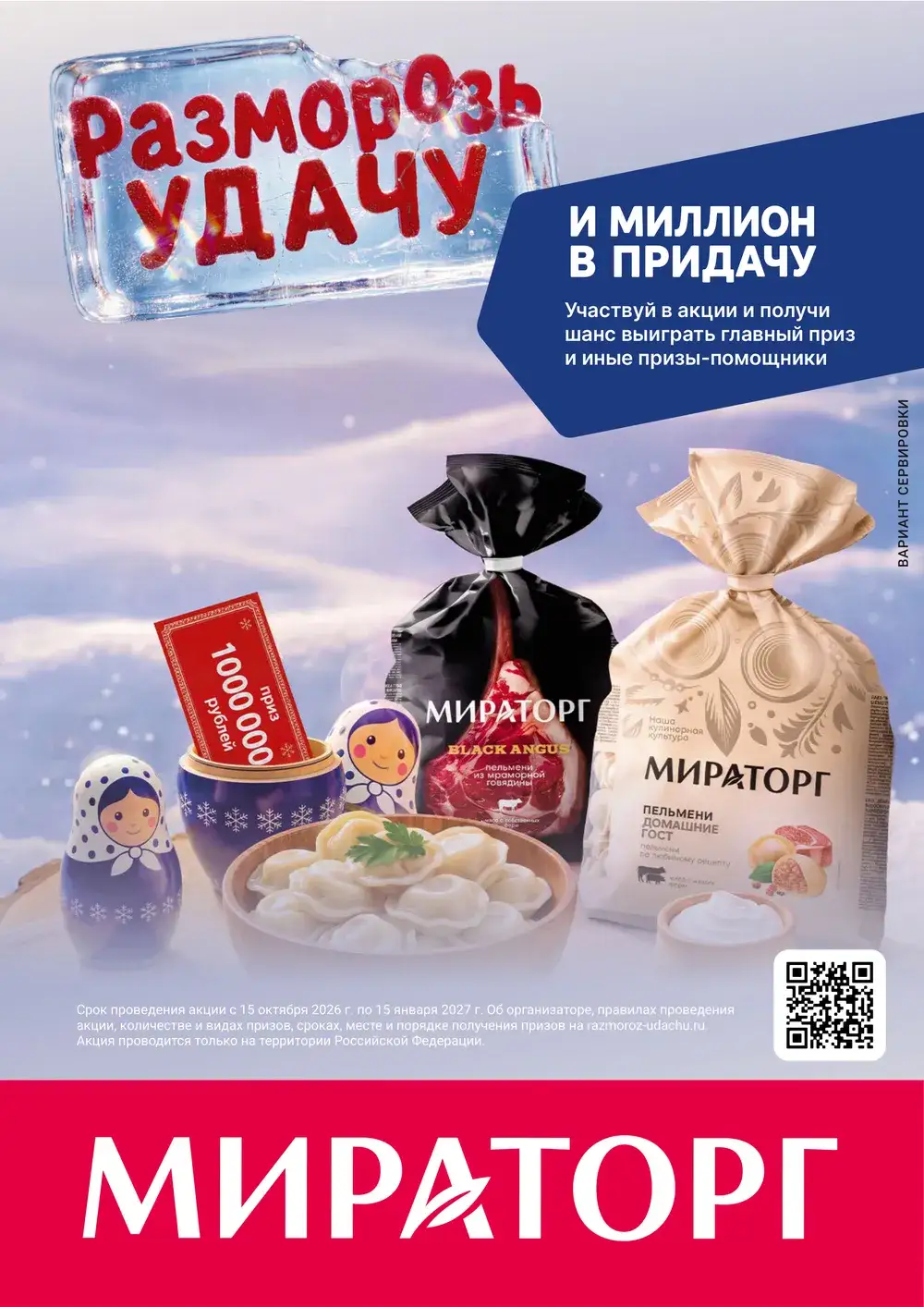 Стр. 19