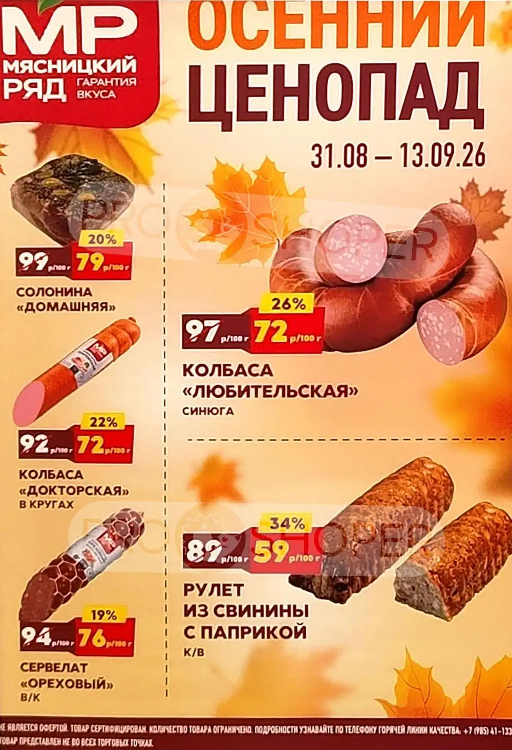 Стр. 2