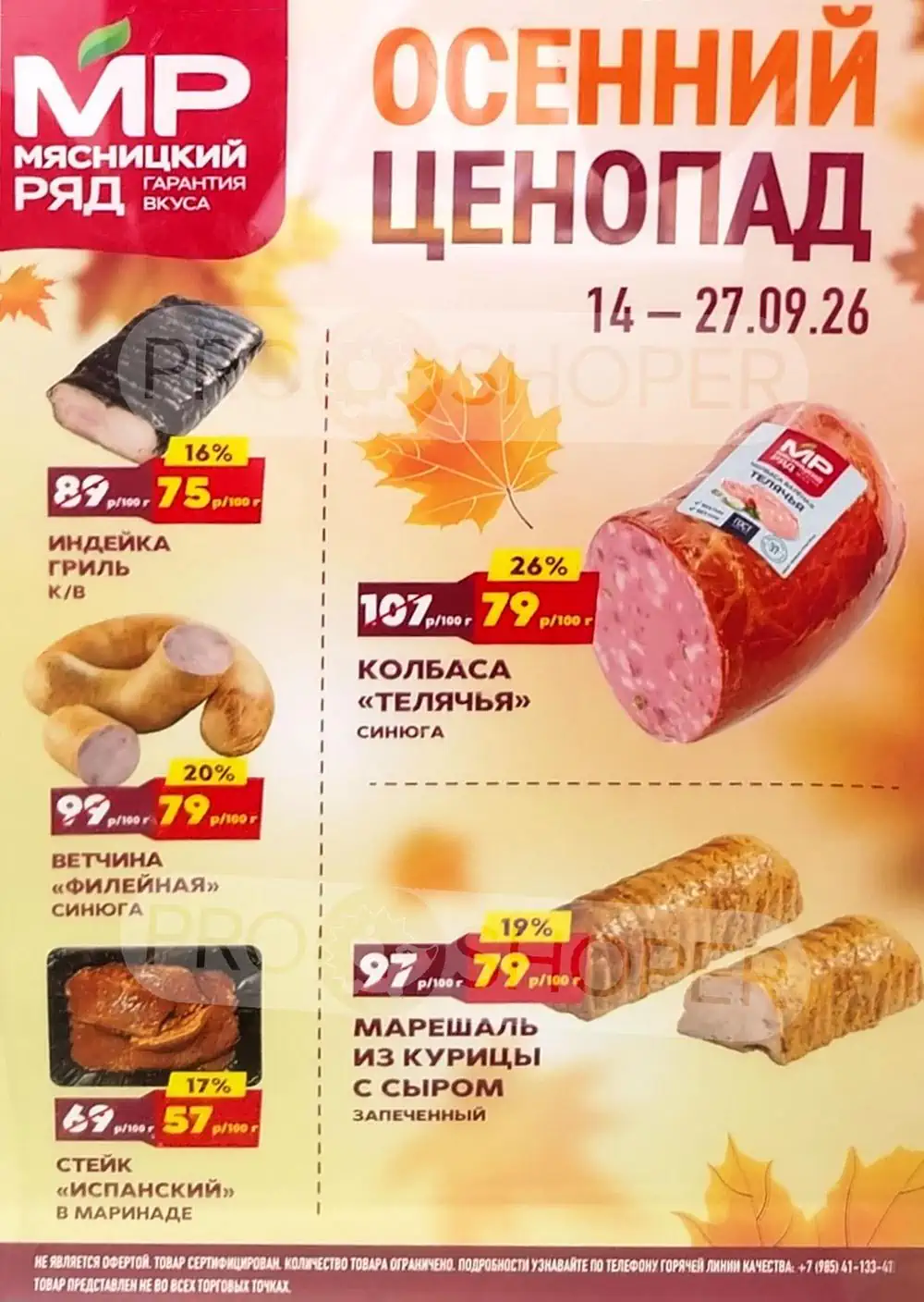 Стр. 2