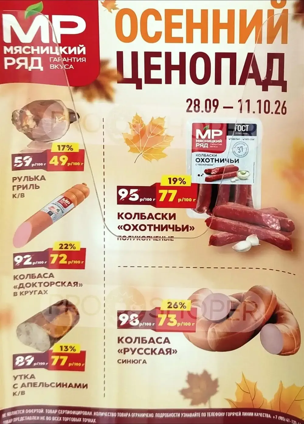 Стр. 2