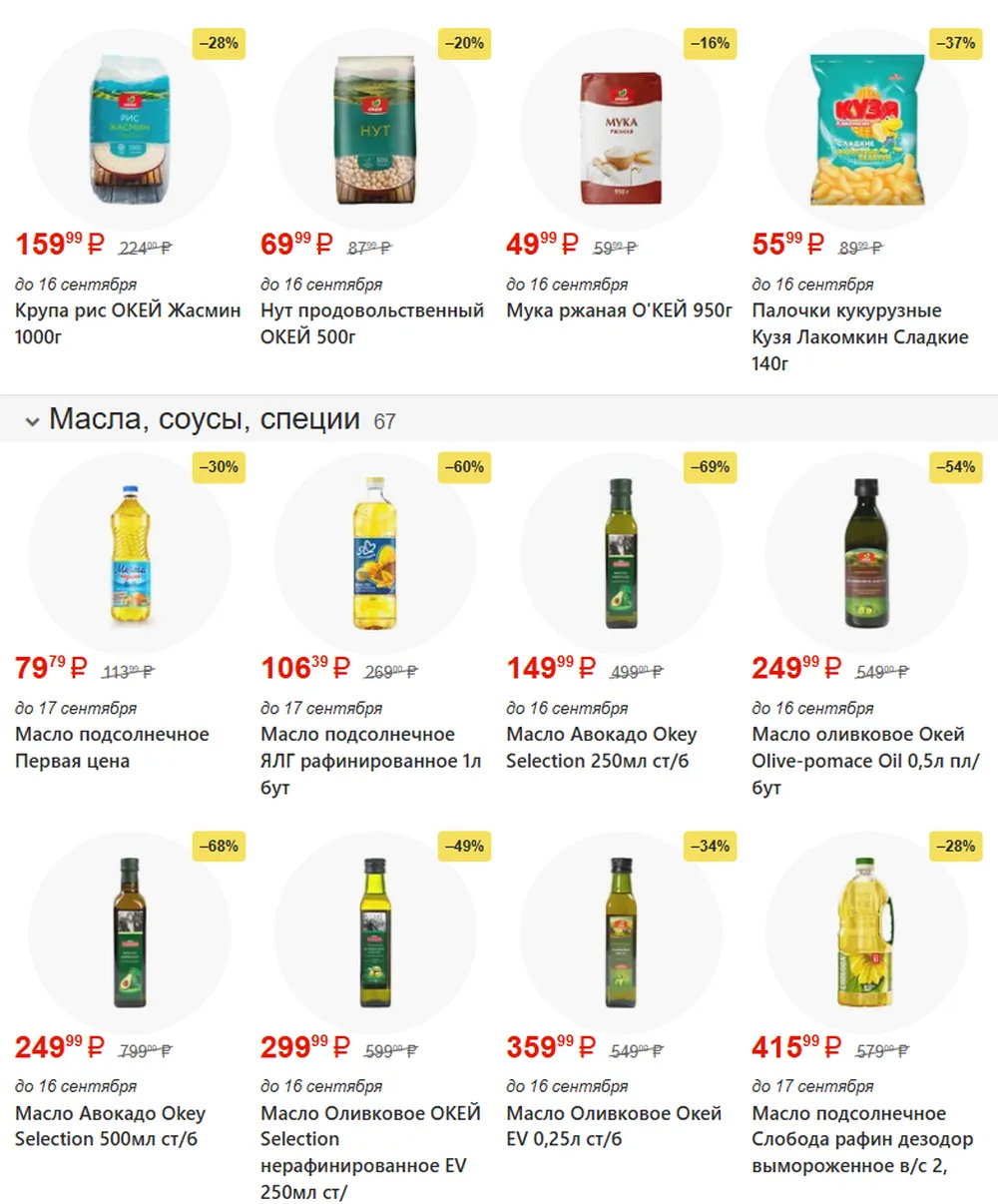 Стр. 10