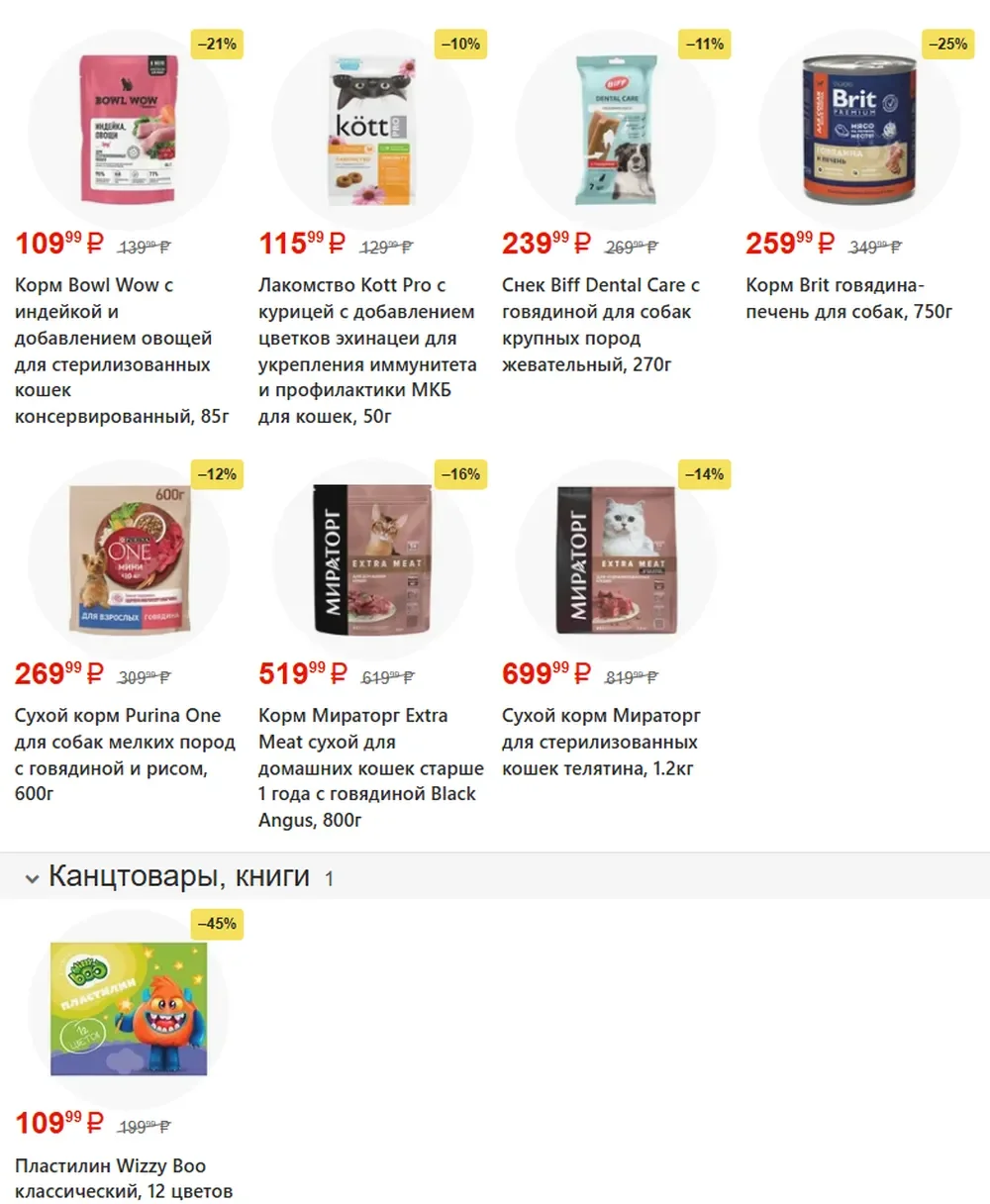 Стр. 85