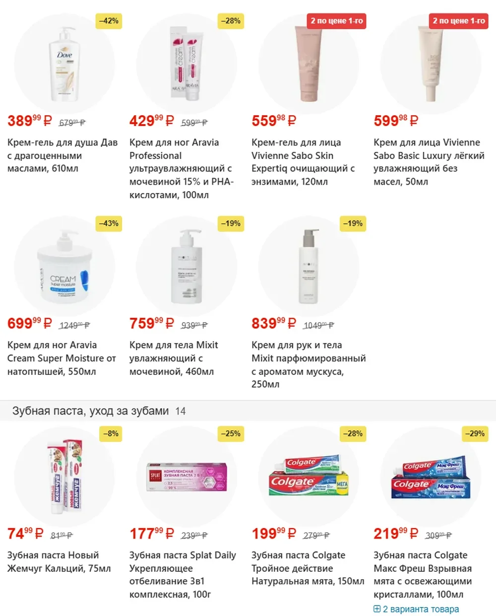 Стр. 66