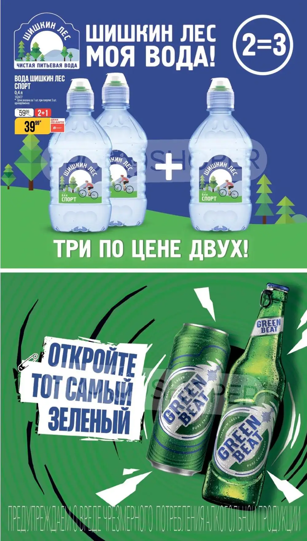 Стр. 25