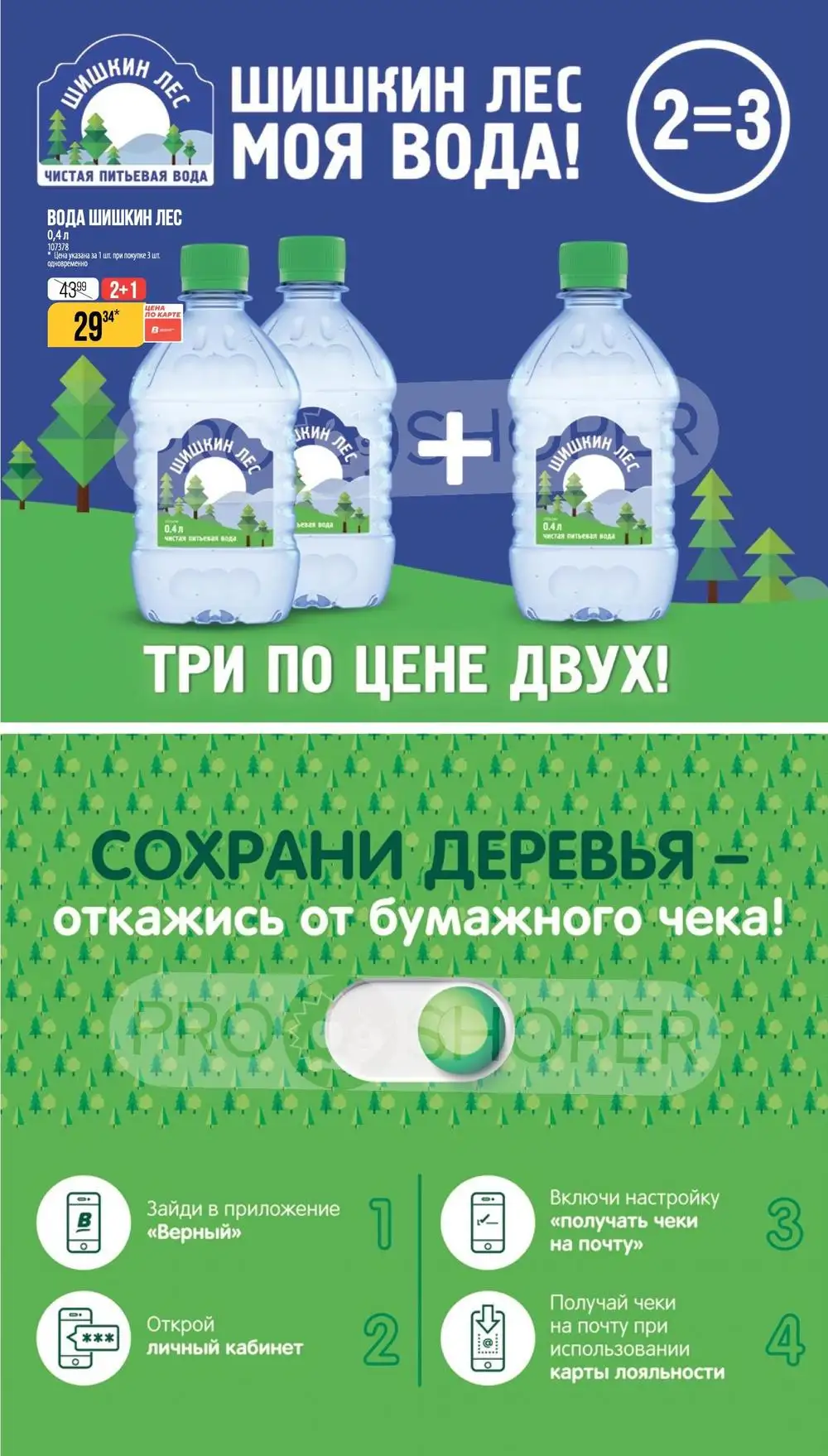 Стр. 23