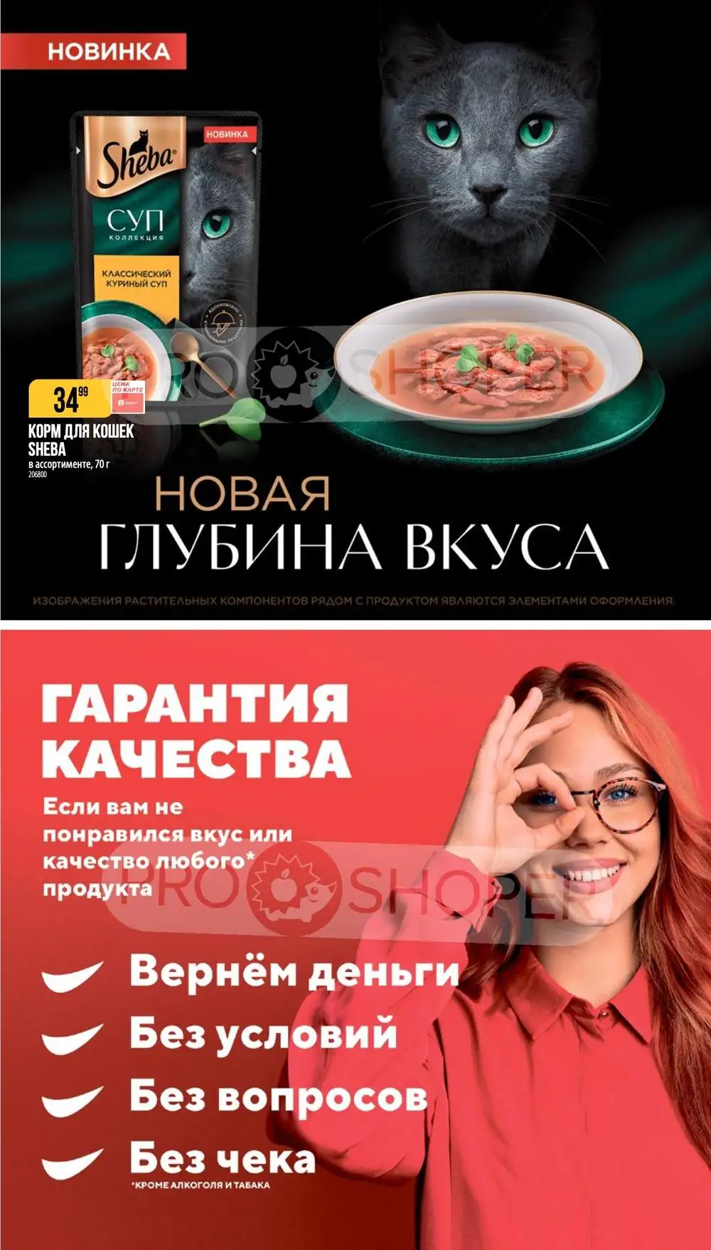 Стр. 34
